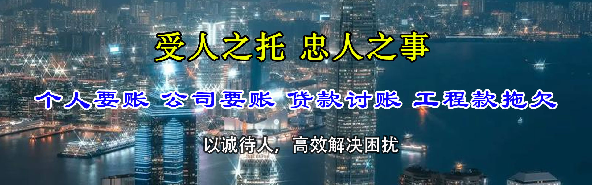 玉山收账公司